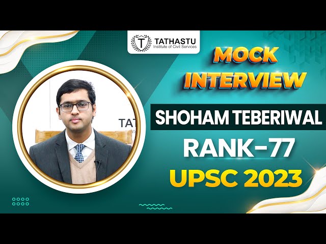 SHOHAM TEBERIWAL,UPSC Rank 77|UPSC Topper 2023|Mock Interview|#upscinterview#iasinterview#upsctopper