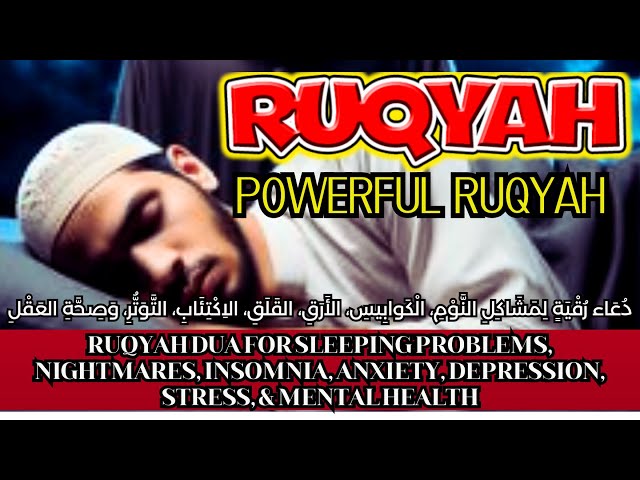 AL QURAN RUQYAH SEBELUM TIDUR UNTUK MELAWAN JIN, MIMPI BURUK, SANTET, SETAN