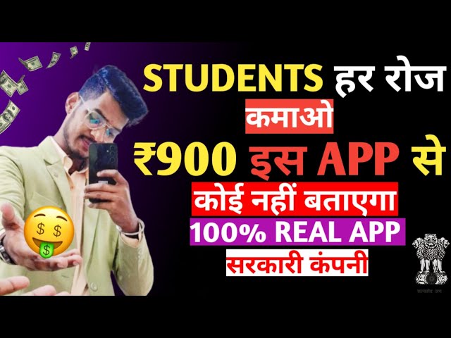 मोबाइल से पैसा कैसे कमाए new 2025 government website🇮🇳how to earn money #earningapp #workfromhome