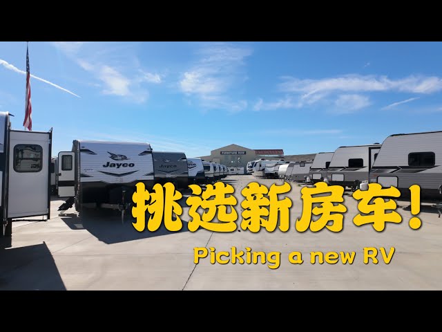 Not spacious enough? Help us pick a new RV! ｜24 Full-Time RV Travel Vlog/ENG SUB