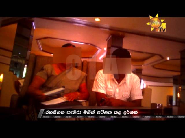 Hiru TV News CIA | GOLD CASE PART 01 | 2013-05-05