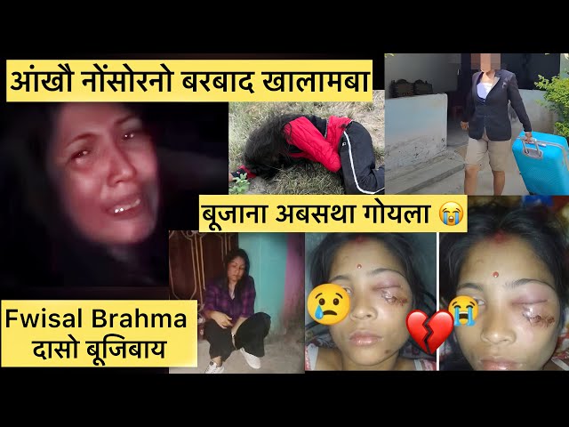 Gwrwnthi ya Swrni Fwisali Na Pabitra Manw bidi alai silai || fwisali bodo viral