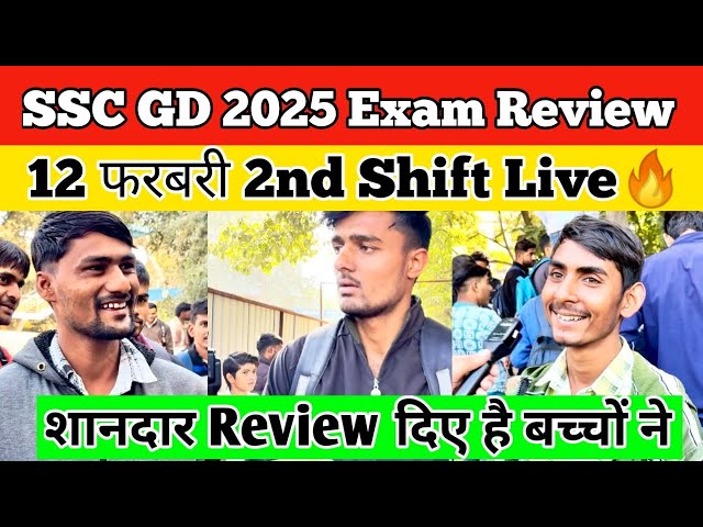 SSC GD 12 Feb 2nd shift Exam Analysis | SSC GD 2025 Review | ssc gd today review🔥