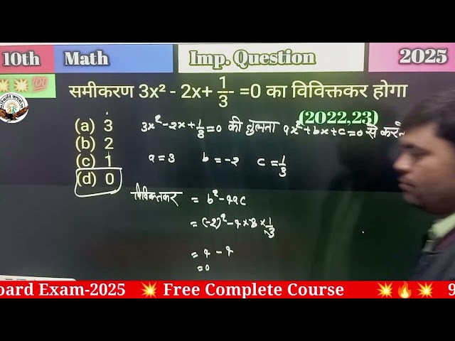 Class 10 maths || maths one shot || important questions class 10 maths || most important questions