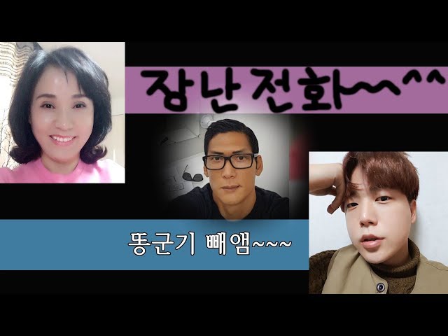 2017년 역대급 레전드였던 장난전화 모음집