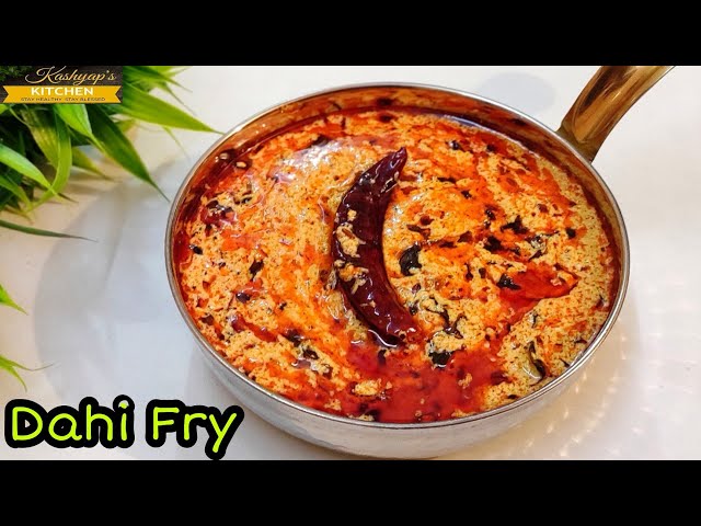 दही तड़का रेसिपी | Dahi Fry Recipe| 5 Minutes Recipe | Authentic Dahi Tadka | Kashyap's Kitchen