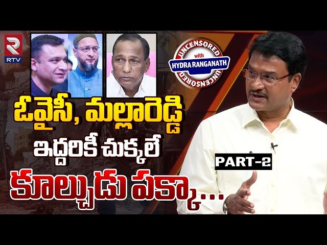 Hydra Commissioner Ranganath Uncensored Interview | Part - 2 | Ranganath Interview | RTV