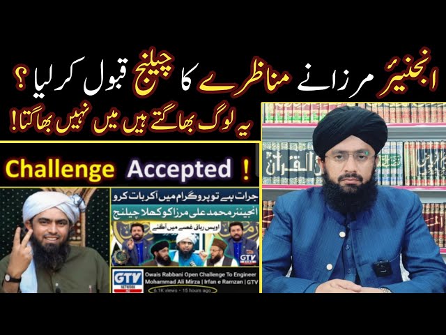 Mirza Jehlumi Challenge Accepted From Owais Rabbani|Irfan E Ramzan 2024| #munazra #gtv #irfaneramzan