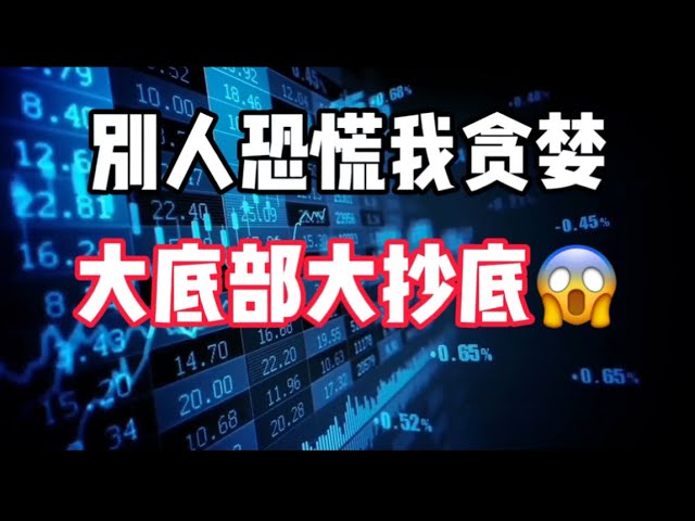 2025年1月10日｜比特币行情分析：全世界都恐慌了🙀#投資 #比特币 #crypto #btc #虚拟货币 #以太坊 #eth #nft #加密货币