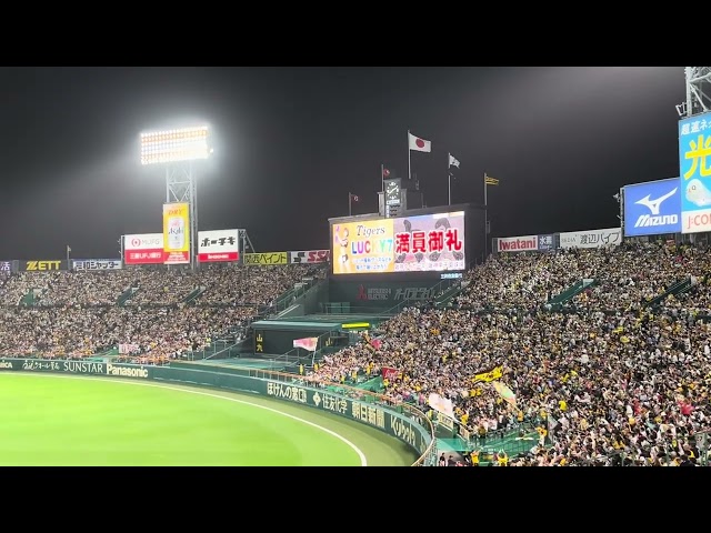 阪神タイガース　ラッキーセブン　2024年4月17日　満員御礼