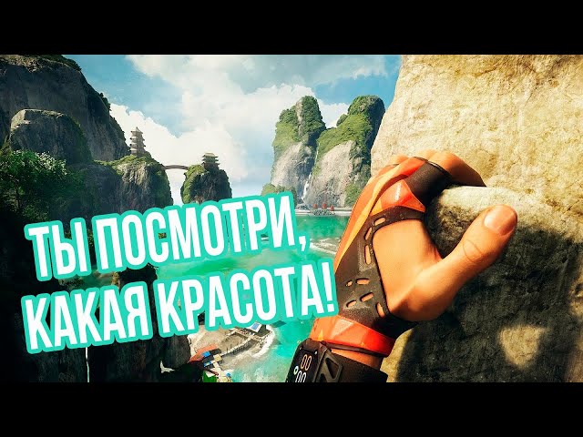 Снова в горы! The Climb 2 VR Залив! Часть 1.