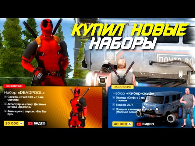 💸КУПИЛ НОВЫЕ ДОНАТ НАБОРЫ ИЗ ОБНОВЛЕНИЯ🎉 AMAZING ONLINE (GTA CRMP)