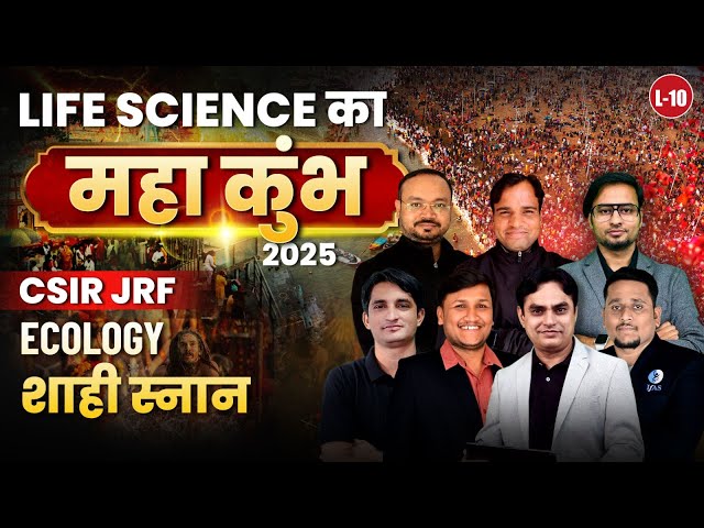 CSIR NET JRF 2025 | Ecology शाही स्नान | Life Science Ka महाकुंभ | L10 | IFAS