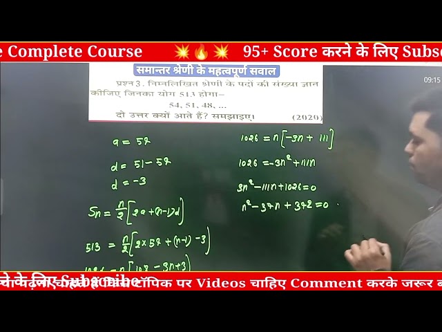 Class 10 Maths || UP Board class 10 maths most important question 2025 || समांतर श्रेणी by ajay Sir