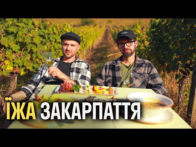 Transcarpathian Cuisine. The Ultimate Guide.