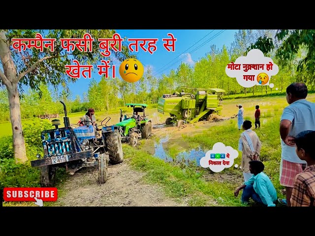 कम्पैन फसी बुरी तरह से खेत में 😱 #theup25rider #funnyvideo #farming #tractor