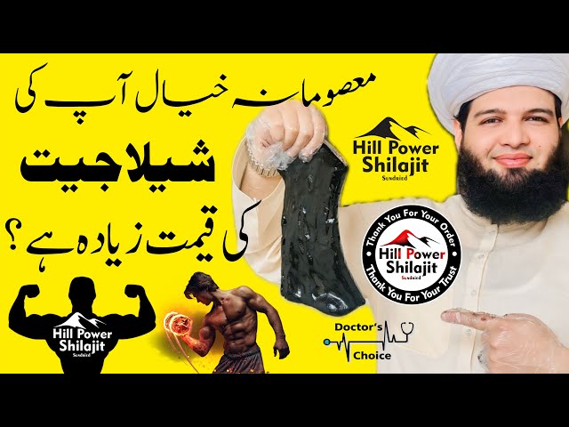 Higher Price of Hill Power Shilajit