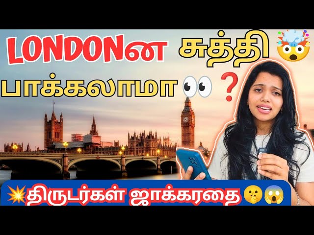 💥தமிழில்: 🇬🇧London Sealife🤯 எங்கள ஏமாத்திடாங்க😭❓| #londontamil #tamilvlog #uktamil #sealife #travel