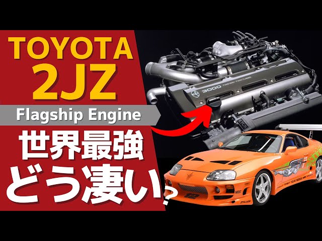 The Japan’s ‘Strongest Engine’—the 2JZ—and Its Astonishing Tuning Potential