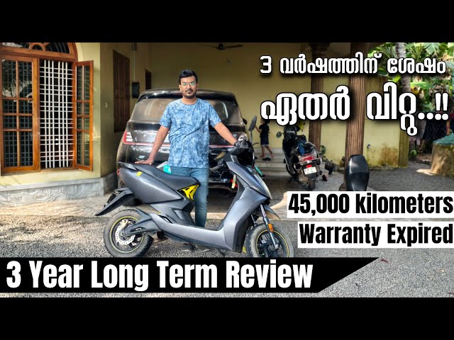 എന്റെ Ather 450X കൊടുത്തു 🥹 | Resale value, range drop, battery degradation, imbalance etc.