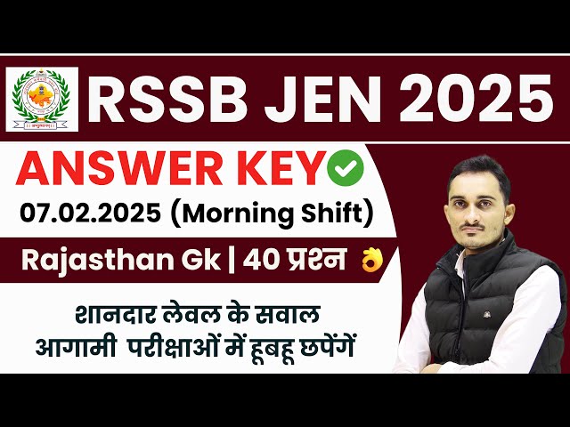 RSMSSB JEn (Civil Degree) Answer key Today | RSSB JEn Rajasthan Gk Paper Solution 07.02.2025