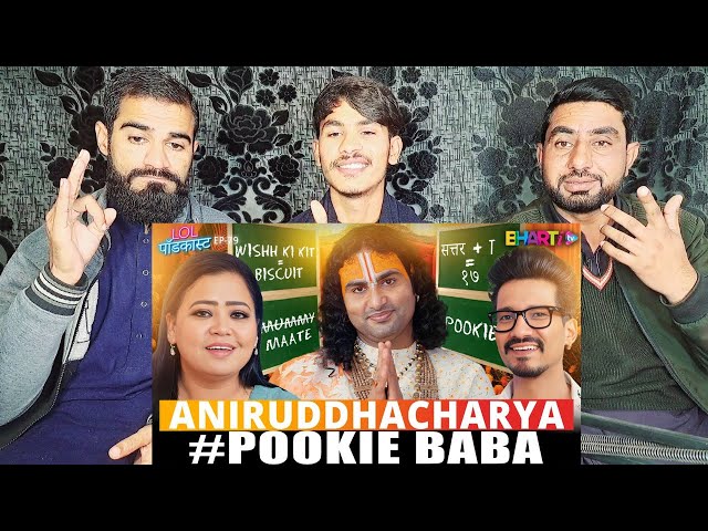 Pookie Baba Edition: ‪@Aniruddhacharyaji‬ Funniest Moments | Pakistani Reaction