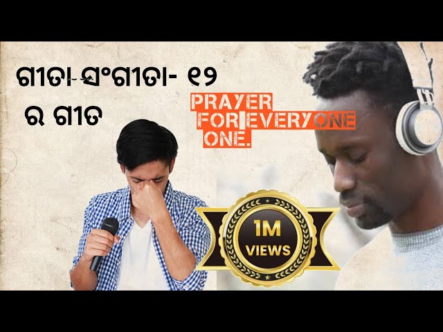 Odia new christian song 2025। Christian odia song 2025।Odia christian gita ଓଡ଼ିଆ ଖ୍ରୀଷ୍ଟିଆନ ଗୀତ।