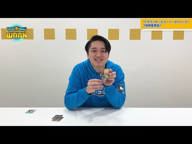 【2月3日（月）】「Weekly Dragonball News」配信！