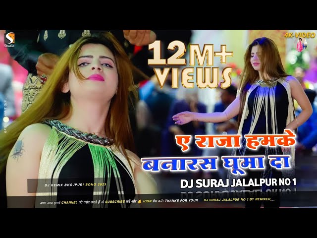 #VIDEO - Ye Raja hamke banaras ghuma da #Dance #shorts #viral Dineshlalyadav Nirahua #trending #song