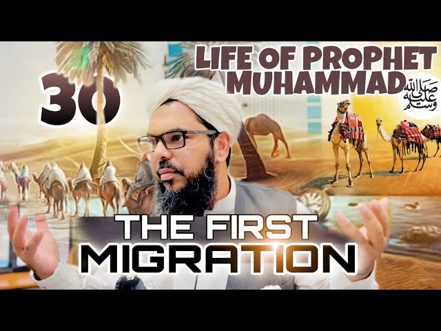 30 Life of Prophet Muhammad ﷺ from Authentic Sources - The First Migration