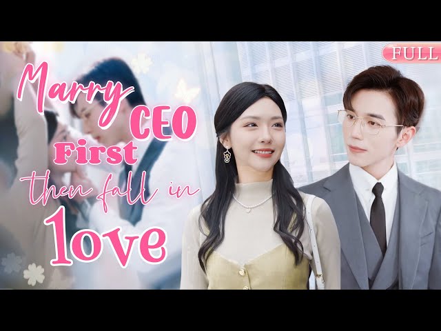 【FULL】After the Flash Marriage , the CEO Found that She was the Girl He was Looking for.