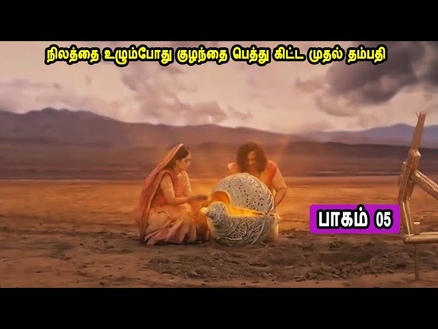 பாகம் 5  லவ குஷாவின் கதை Part 5  The story of Lava Kusha Mr Tamilan Stories