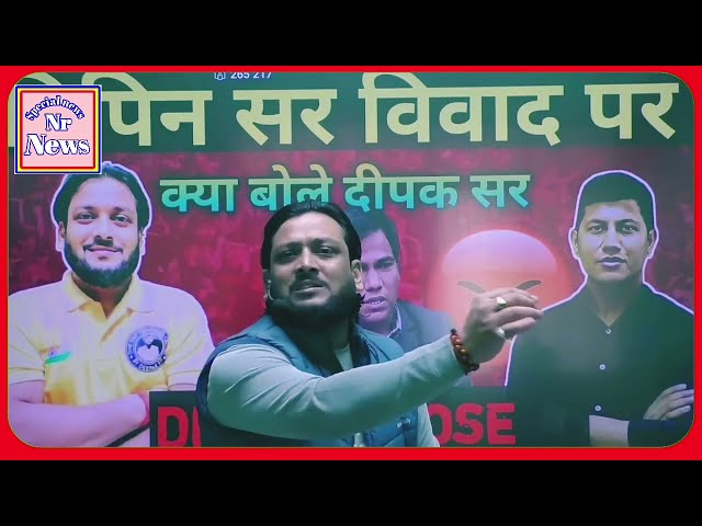 #news video ll Vipin Sir के समर्थन में आए बिहार के तमाम teacher khan Sir, Dipak Sir,Sk jha sir