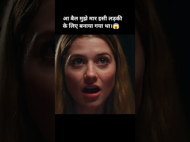 बेवकूफ लड़की hollywood movies explained in hindi #shorts #movie