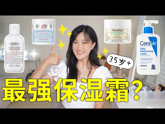 护肤返璞归真：北美平价神仙面霜，居然有这么多隐藏用法！ BEST MOISTURIZERS 2023