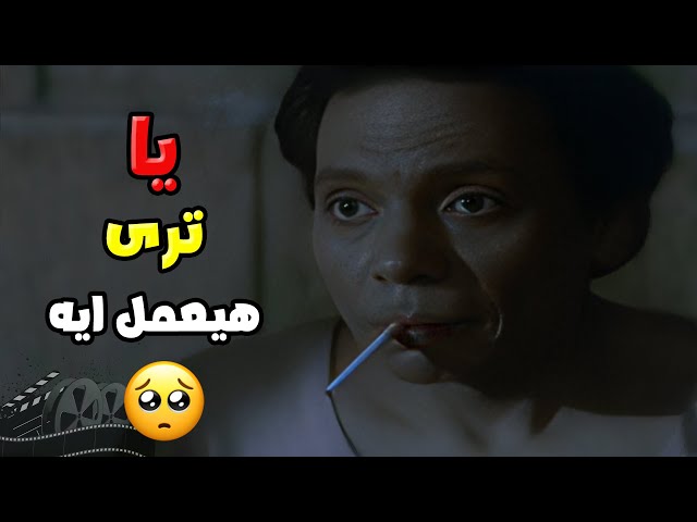 الشرنوبي بيحط جائزة مالية للي بيلاقي صلاح ، هيعمل أيه ؟ 😏| فيلم حب في الزنزانة