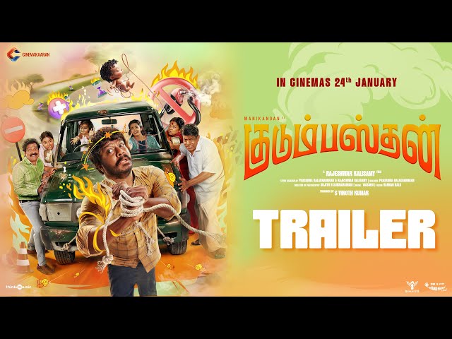 Kudumbasthan - Official Trailer | Manikandan | Vaisagh | Rajeshwar Kalisamy | S. Vinoth Kumar