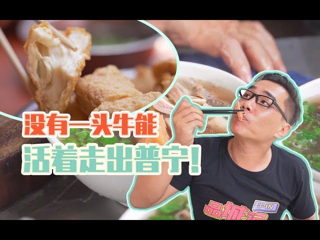 Puning, a city where everyone is a gourmet! Daqiu faces unemployment warning...