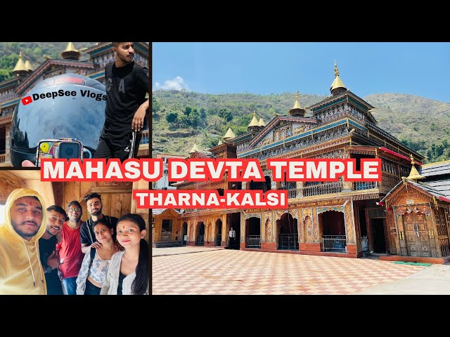 Mahasu Devta Temple - Thaina 🛐 #mahasu #mahasudevta #jonsari #jonsar