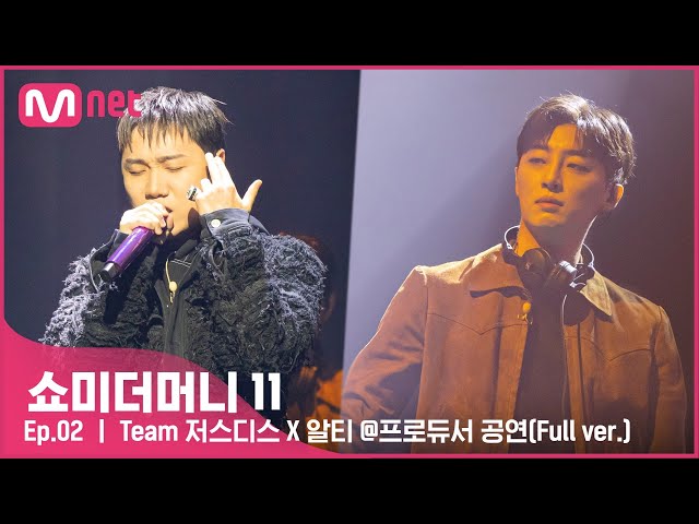 [EN/JP] [#SMTM11/풀버전] ♬ Untitled + SUN GOES DOWN (Prod. R.Tee) + DJ Mix for SMTM11 - Team 저스디스 X 알티