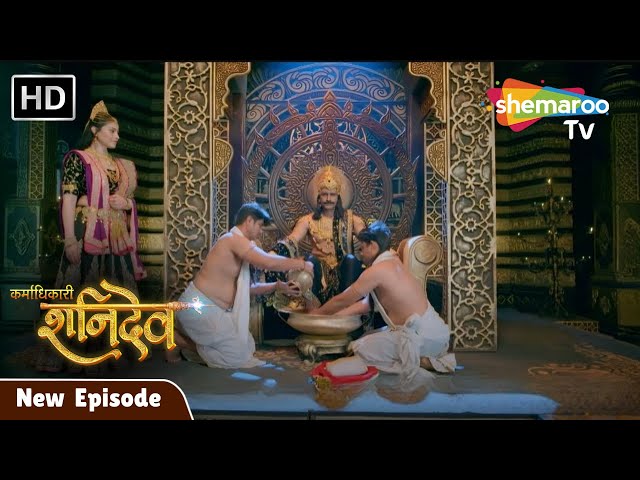 Karmadhikari Shanidev New Episode 65 Karmadhikari Shanidev Latest Episode | Jai Shanidev Shemaroo Tv