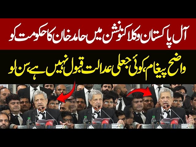 Hamid Khan Explosive Speech