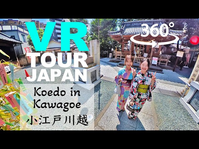 【Insta360 X3】skillism VR/360 - Koedo Kawagoe, Saitama / 埼玉県 小江戸川越