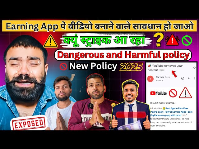 earning channel delete || Earning Channel Strike || Youtube New Policy 2025