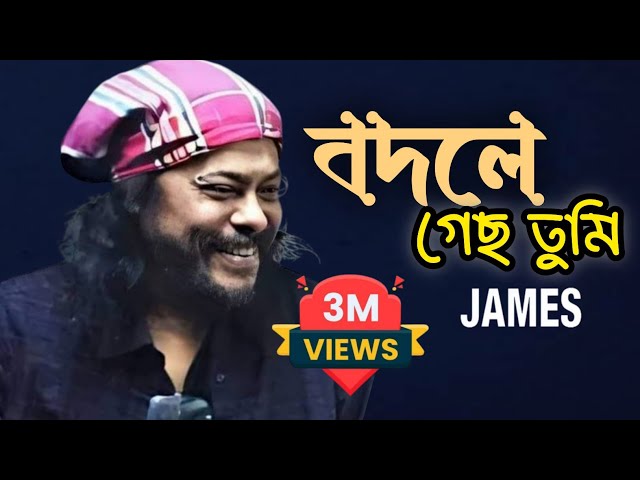 bodle gecho tumi | james | Official Lyrics Video | [ নগর বাউল ] | বদলে গেছো তুমি