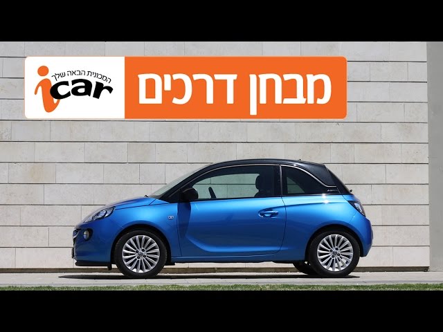 אופל אדם (2014-2019) - חוות דעת - iCar