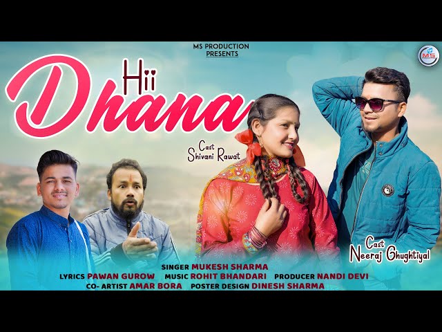 Hii Dhana (Hayi Dhana) | हाई धना | Mukesh Sharma | Neeraj Ghugtiyal & Shivani Rawat|Letest Song 2025