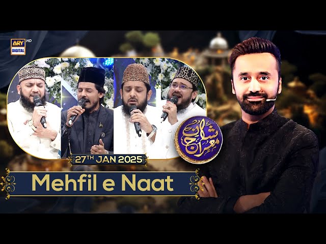 Shan e Meraj | Mehfil e Naat  | Waseem Badami | 27 JAN 2025 | ARY Digital