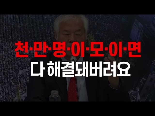 ★광화문 애국 운동 '국민저항권' 의 본질을 잘 알아야 합니다★