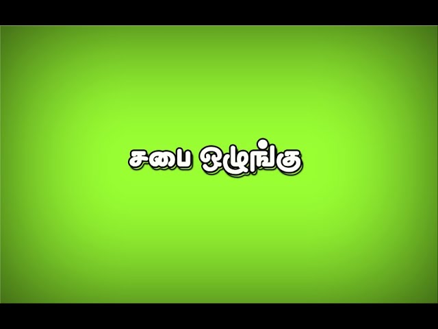 Church Order | சபை ஒழுங்கு  | Tamil  Bible Message